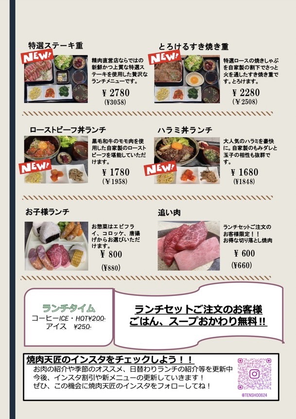 メニュー