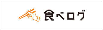 食べログ
